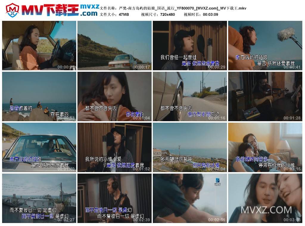 严梵-南方岛屿的姑娘_国语_流行_YF800070